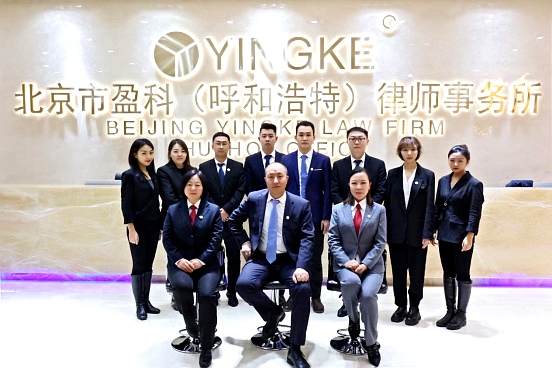 建设工程与企业顾问法律事务部