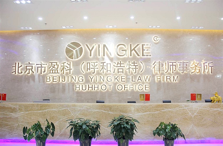 刑民行交叉法律事务部