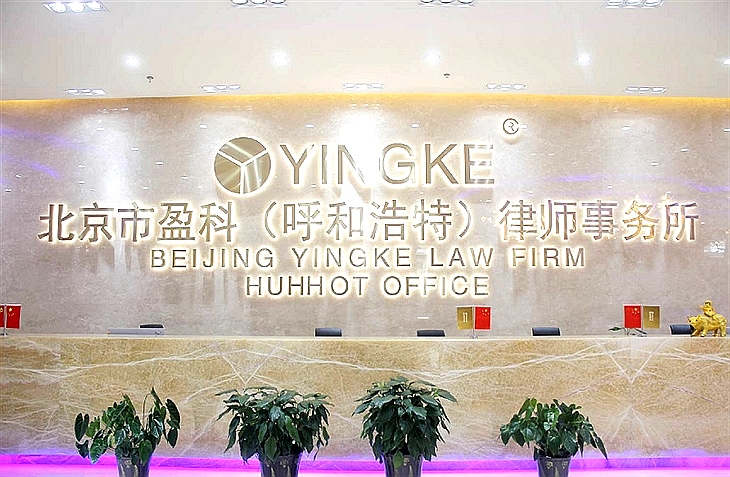 涉外民商事与知识产权法律事务部