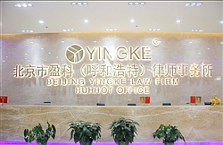 公司治理法律事务部