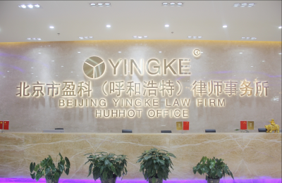 公司治理法律事务部