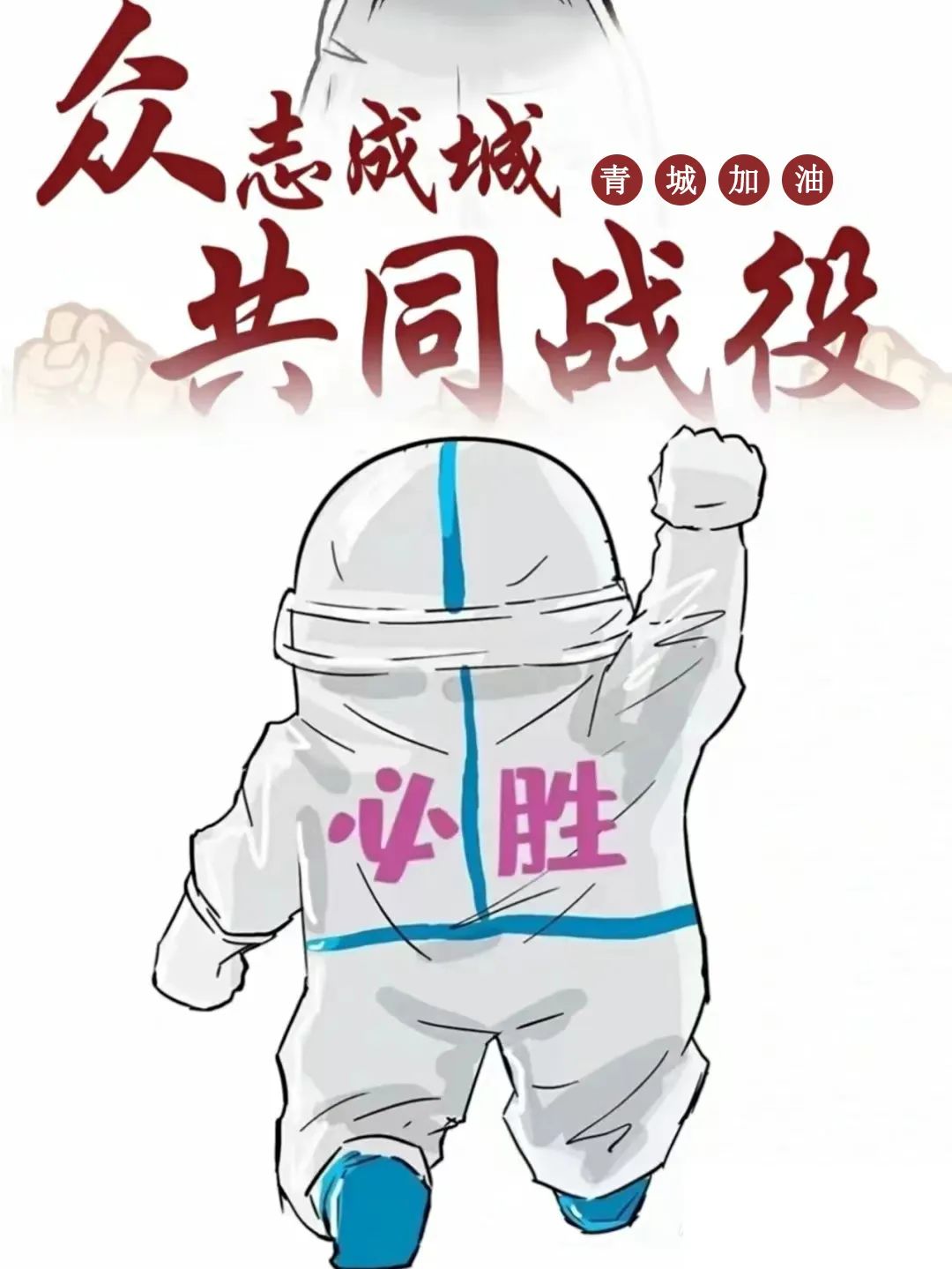 清楚